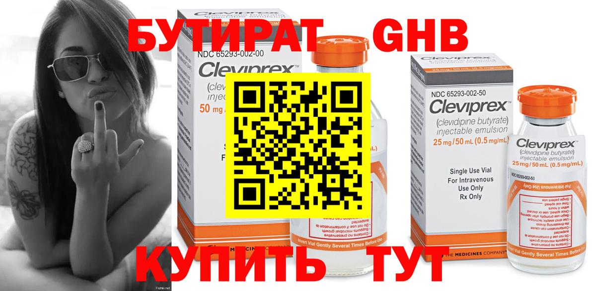 БУТИРАТ буратино  Вход с VPN  Ипатово 