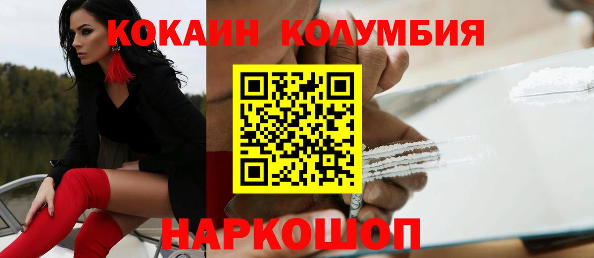COCAIN  COCAIN Эквадор  Вход с VPN  Кокаин 98%  Ипатово 