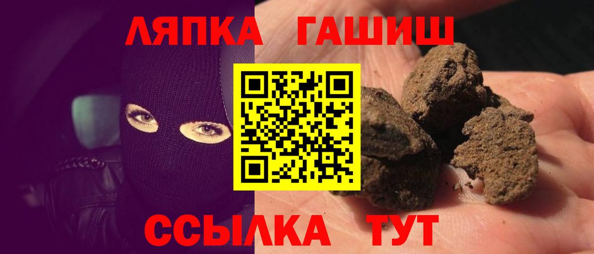 ГАШ hashish Ипатово