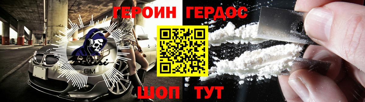 Ипатово  ГЕРОИН хмурый  Вход с VPN 