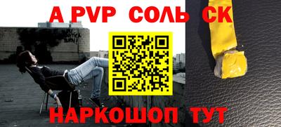 мяу мяу кристалл Конаково