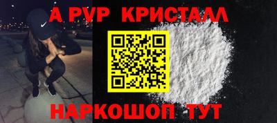 мяу мяу кристалл Конаково