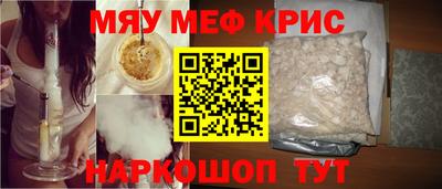 мяу мяу кристалл Конаково