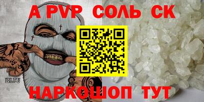 мяу мяу кристалл Конаково