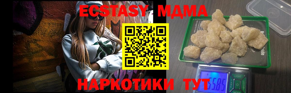 Ипатово  MDMA crystal  Вход с VPN 