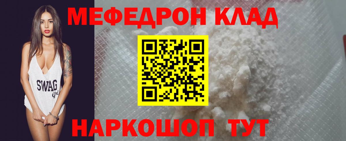 Ипатово  Мефедрон  МЕФ mephedrone  Вход с VPN  Мефедрон мяу мяу 