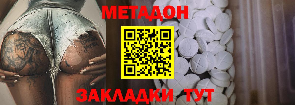 mega зеркало  Вход с VPN  Ипатово  МЕТАДОН VHQ 