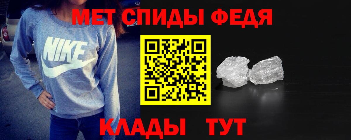 МЕТАМФЕТАМИН Декстрометамфетамин 99.9% Ипатово