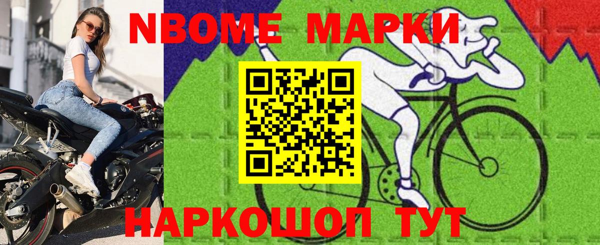 Наркотические марки 1,5мг Ипатово