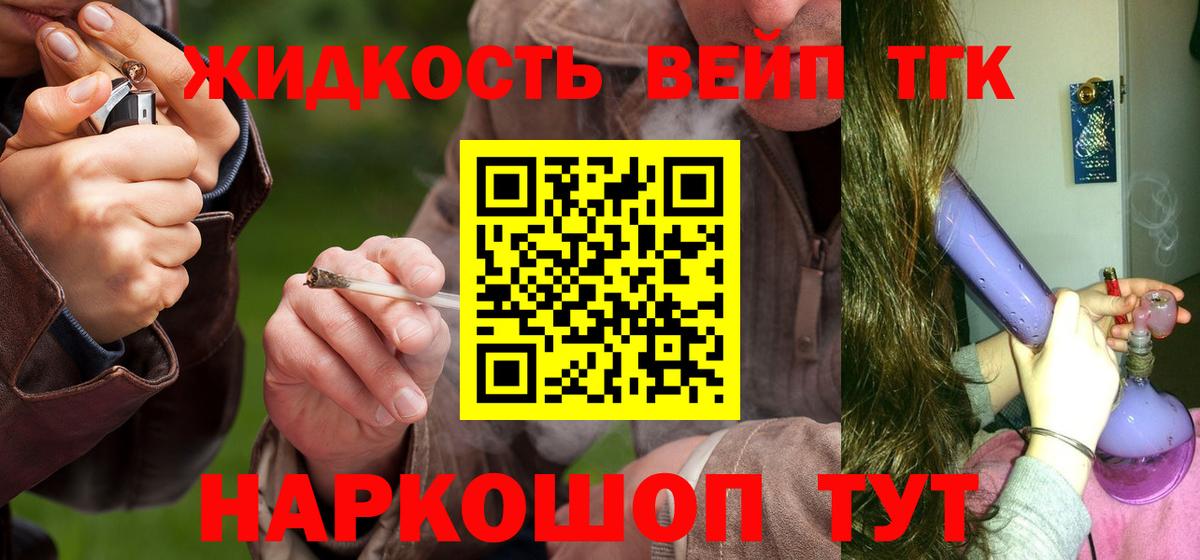 Дистиллят ТГК гашишное масло  Вход с VPN  Ипатово 