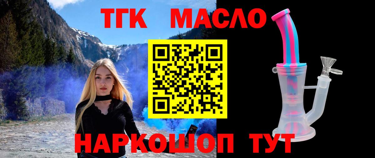 Дистиллят ТГК вейп Ипатово
