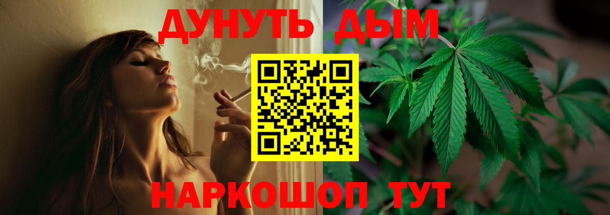 МАРИХУАНА конопля  Вход с VPN  Бошки марихуана White Widow  Бошки марихуана индика  Ипатово 